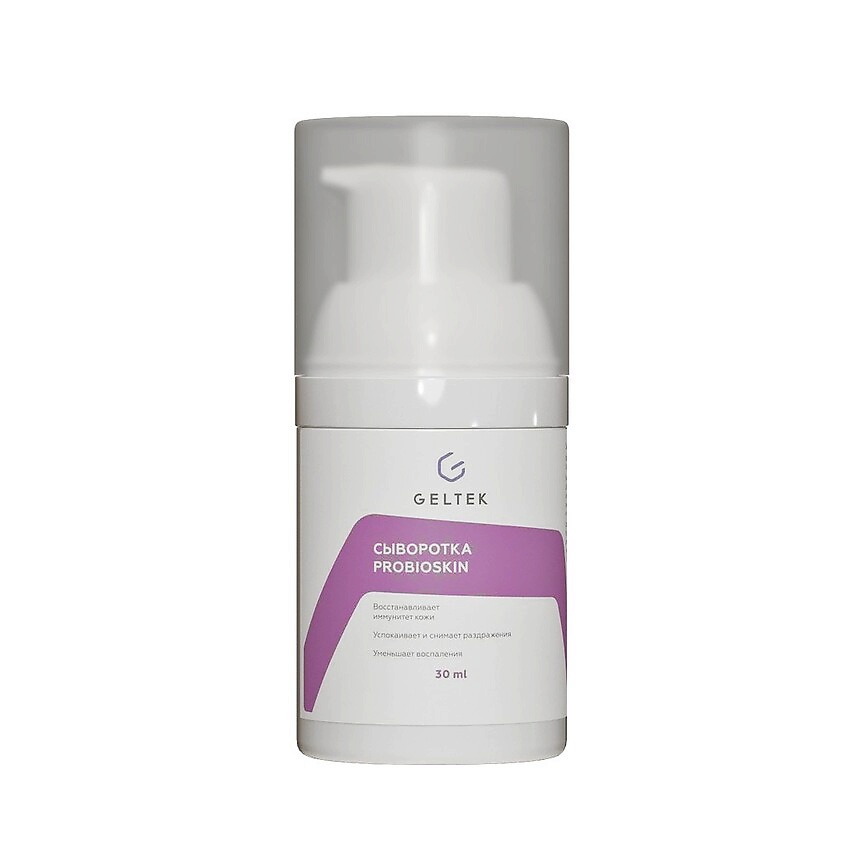ГЕЛЬТЕК Сыворотка ProbioSkin – фото 1