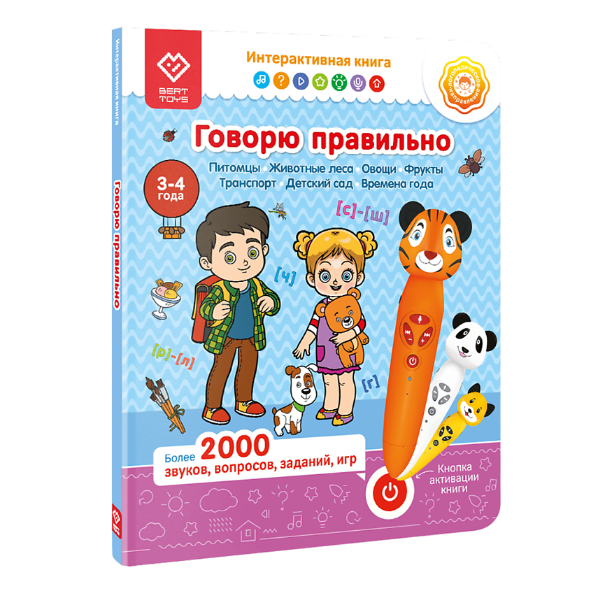 BERTTOYS Логопедическая книга для малышей Говорю правильно БЕЗ РУЧКИ! – фото 1
