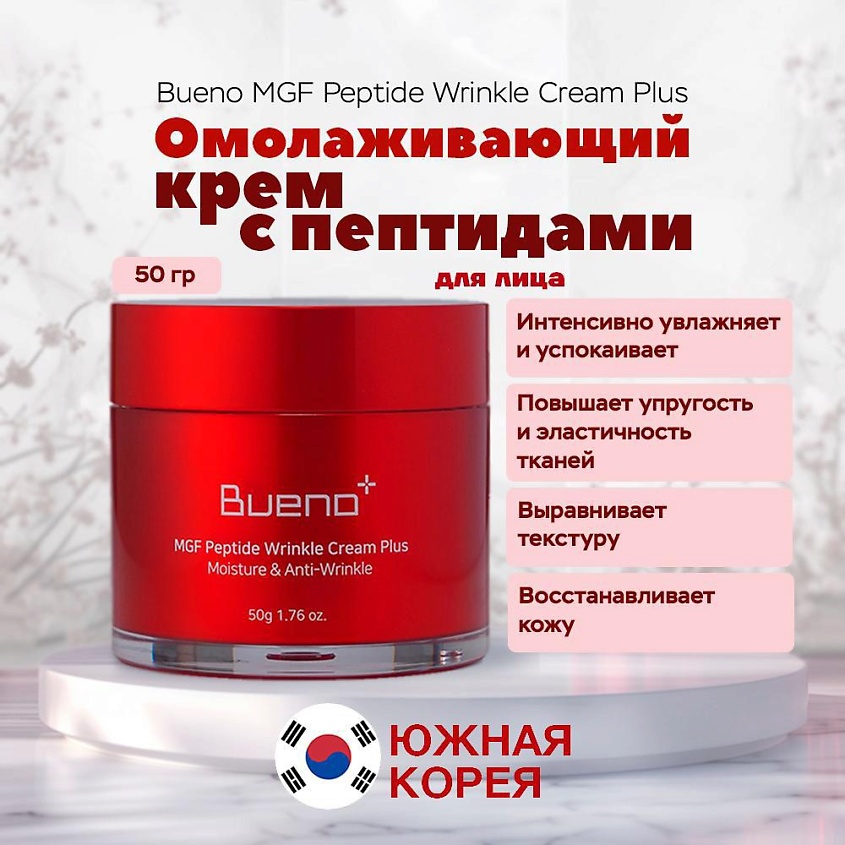 BUENO Омолаживающий крем с пептидами MGF Peptide Wrinkle Cream Plus – фото 1