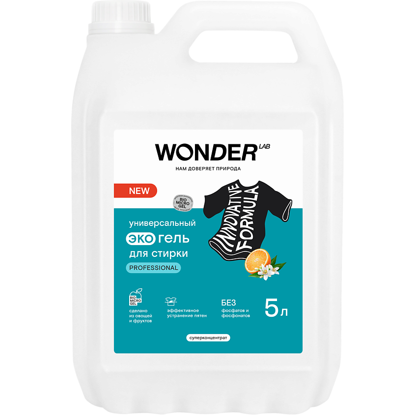 WONDER LAB Универсальный эко гель для стирки Professional – фото 1