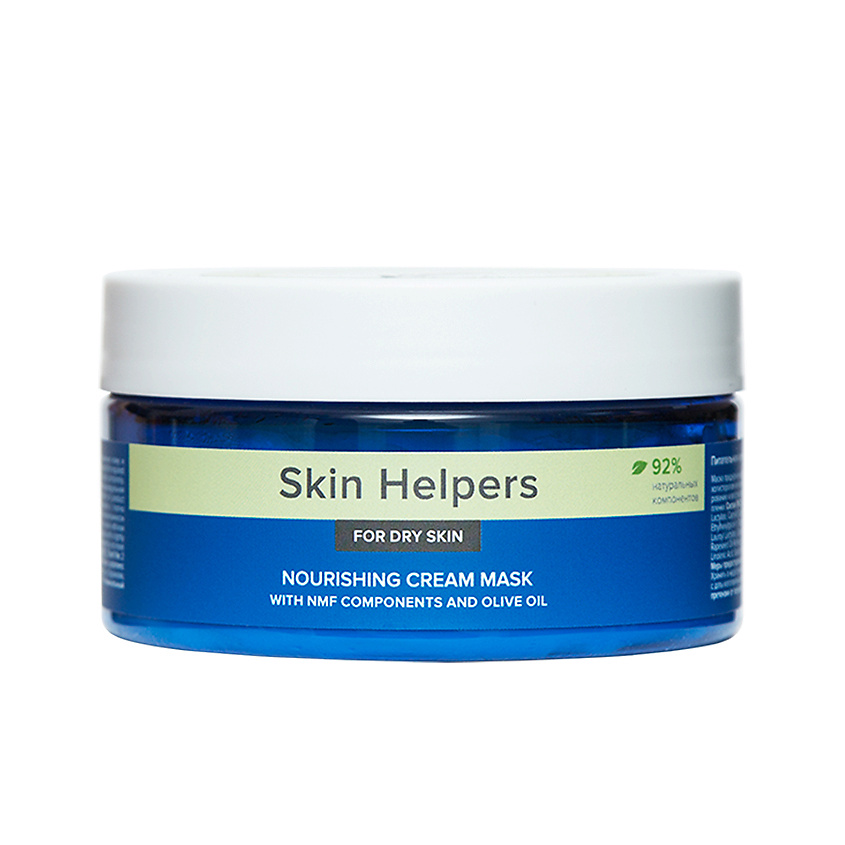 SKIN HELPERS Питательная крем-маска для сухой кожи с компонентами NMF и маслом оливы – фото 1