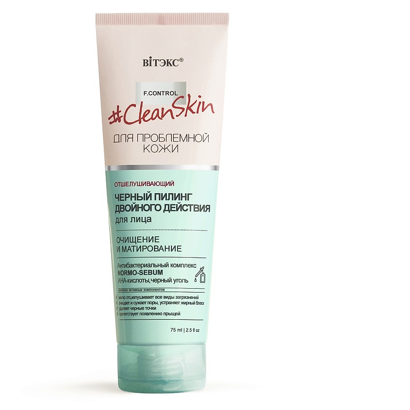 ВИТЭКС пилинг для лица CLEAN SKIN – фото 2