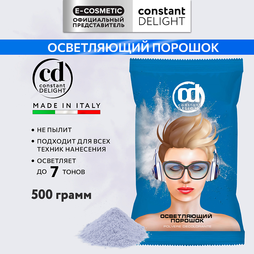 CONSTANT DELIGHT Порошок для осветления волос – фото 1