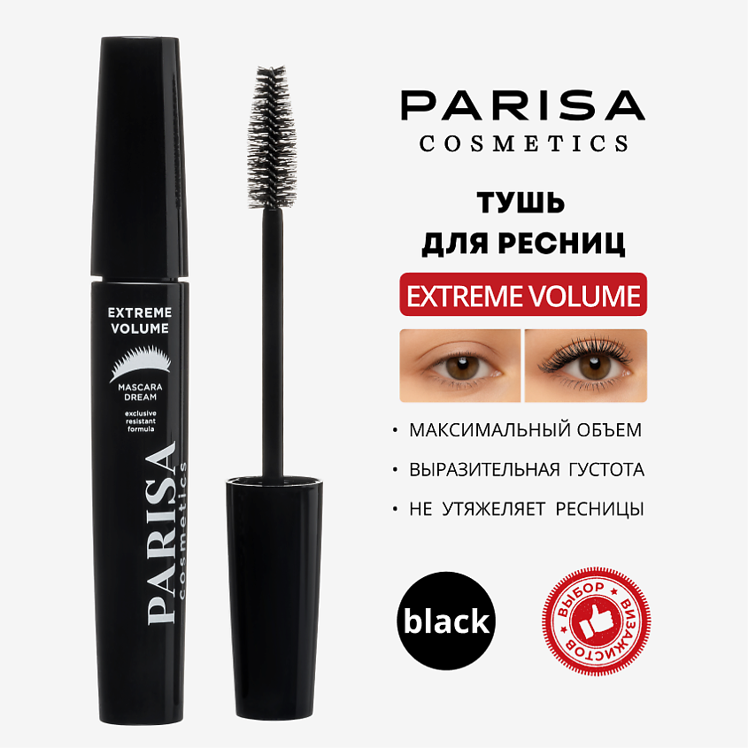 PARISA COSMETICS Eyes тушь для ресниц Dream – фото 1