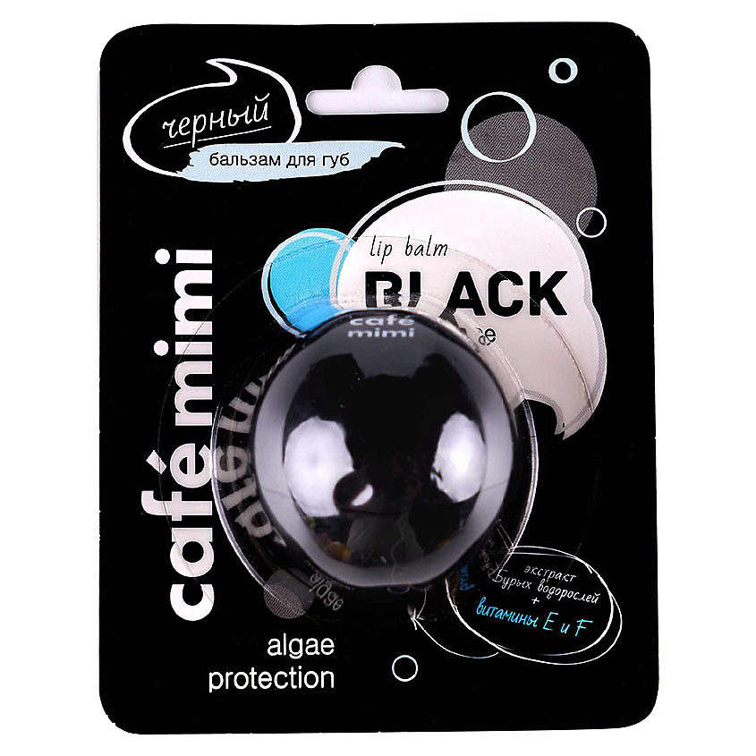 CAFÉ MIMI Бальзам для губ ЧЕРНЫЙ – фото 1
