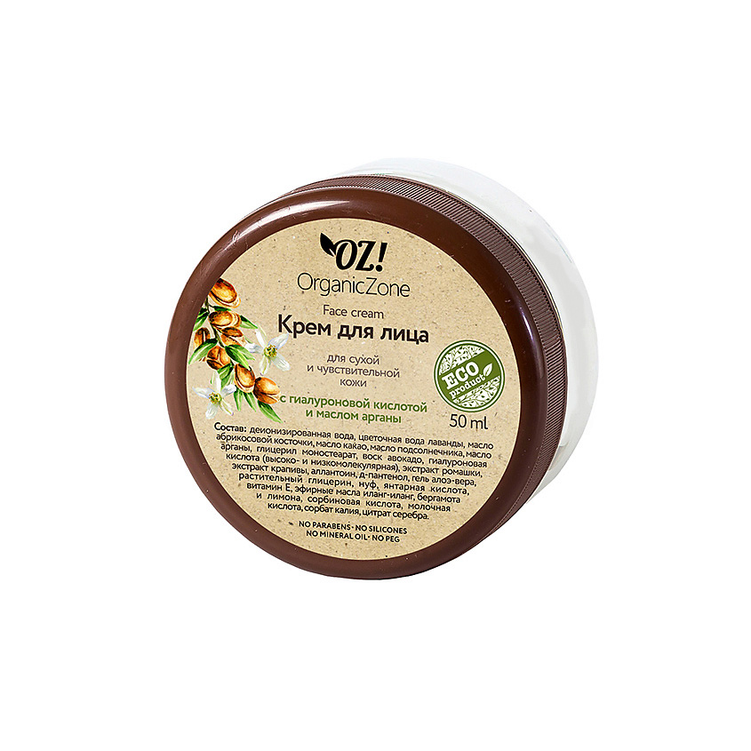 OZ! ORGANICZONE Крем для лица для сухой кожи – фото 2