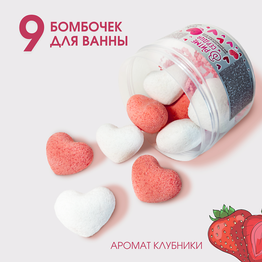 LABORATORY KATRIN Бомбочки для ванны Подарочный набор "В ритме сердца" – фото 1