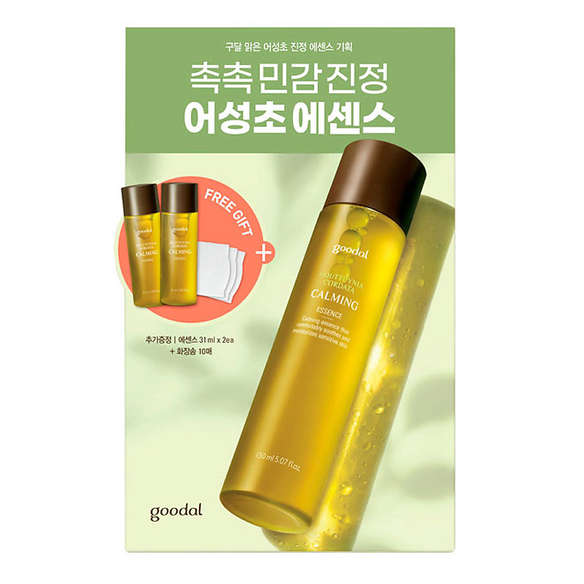 GOODAL Набор по уходу за кожей лица с успокаивающей эссенцией Houttuynia Cordata Calming Essence – фото 1