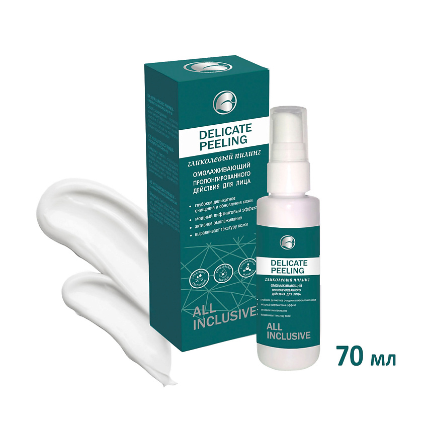 ALL INCLUSIVE DELICATE PEELING - гликолевый пилинг – фото 1