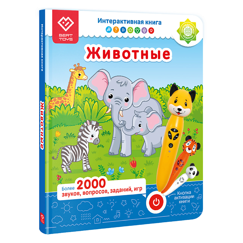BERTTOYS Интерактивная книга для детей Животные (БЕЗ РУЧКИ!) – фото 1