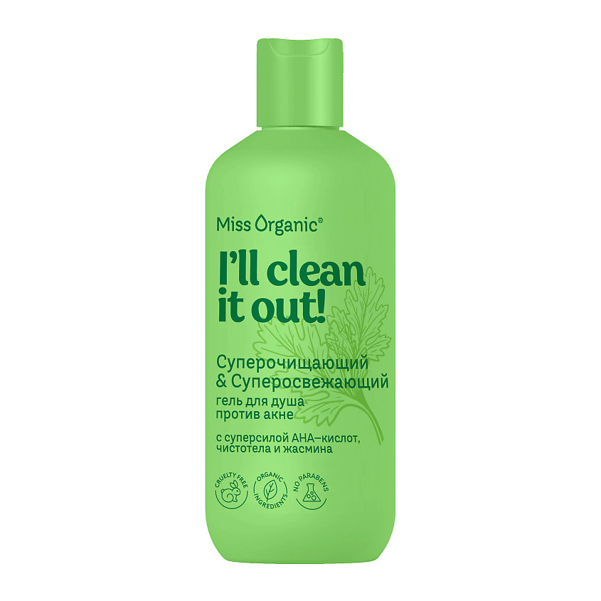 MISS ORGANIC Суперочищающий & Суперосвежающий гель для душа против акне CLEAN IT OUT – фото 1