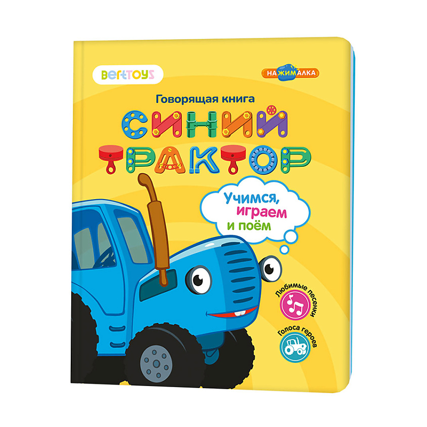 BERTTOYS Говорящая музыкальная книга Нажималка Синий Трактор – фото 1