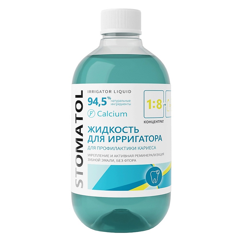 STOMATOL Calcium Жидкость для ирригатора реминерализация эмали, восстановление эмали – фото 2