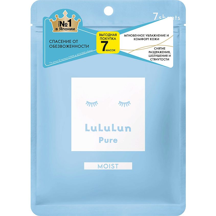 LULULUN Маска для лица “Глубокое Увлажнение Обезвоженной Кожи” Face Mask Pure Moist Blue 7 – фото 1