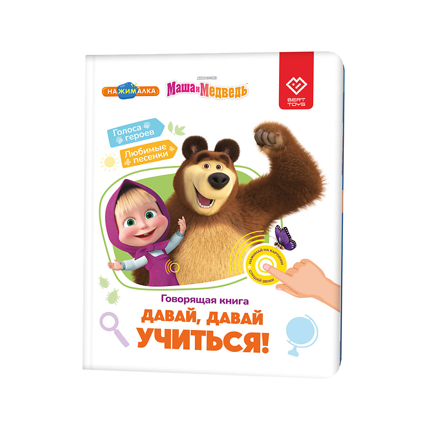 BERTTOYS Говорящая музыкальная Книга Нажималка - Маша и Медведь – фото 1