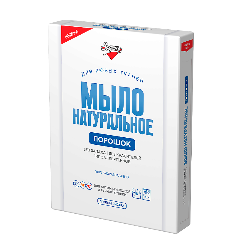 ЗОЛУШКА Мыло натуральное порошок, коробка – фото 1