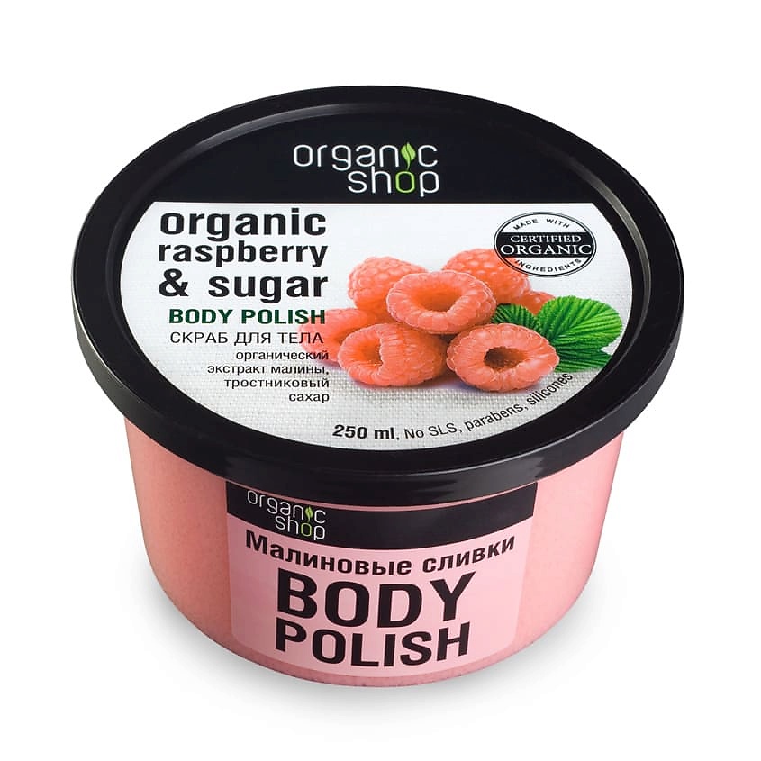 ORGANIC SHOP Скраб для тела Малиновые сливки – фото 1