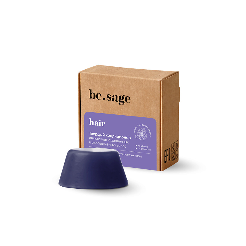 BE.SAGE Натуральный твердый кондиционер nutmeg для светлых окрашенных и обесцвеченных волос – фото 1