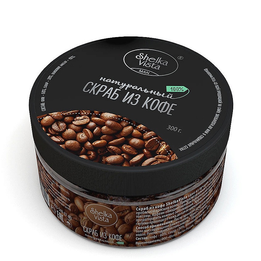 SHELKA VISTA Скраб для мужчин натуральный кофе, 300 г – фото 2