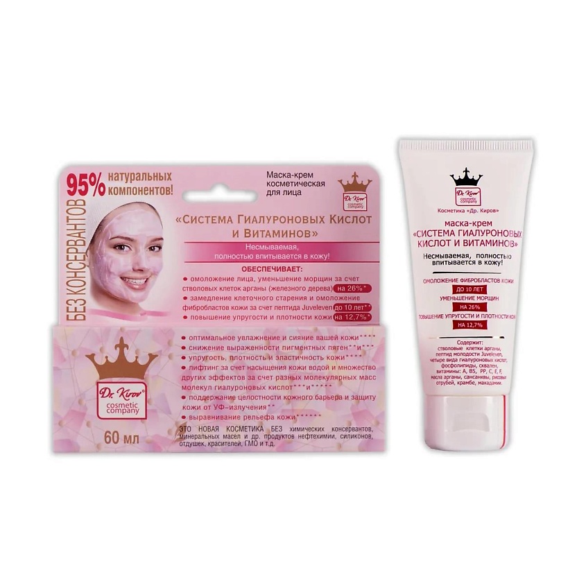 DR. KIROV COSMETIC COMPANY "Система Гиалуроновых Кислот и Витаминов" от морщин – фото 2