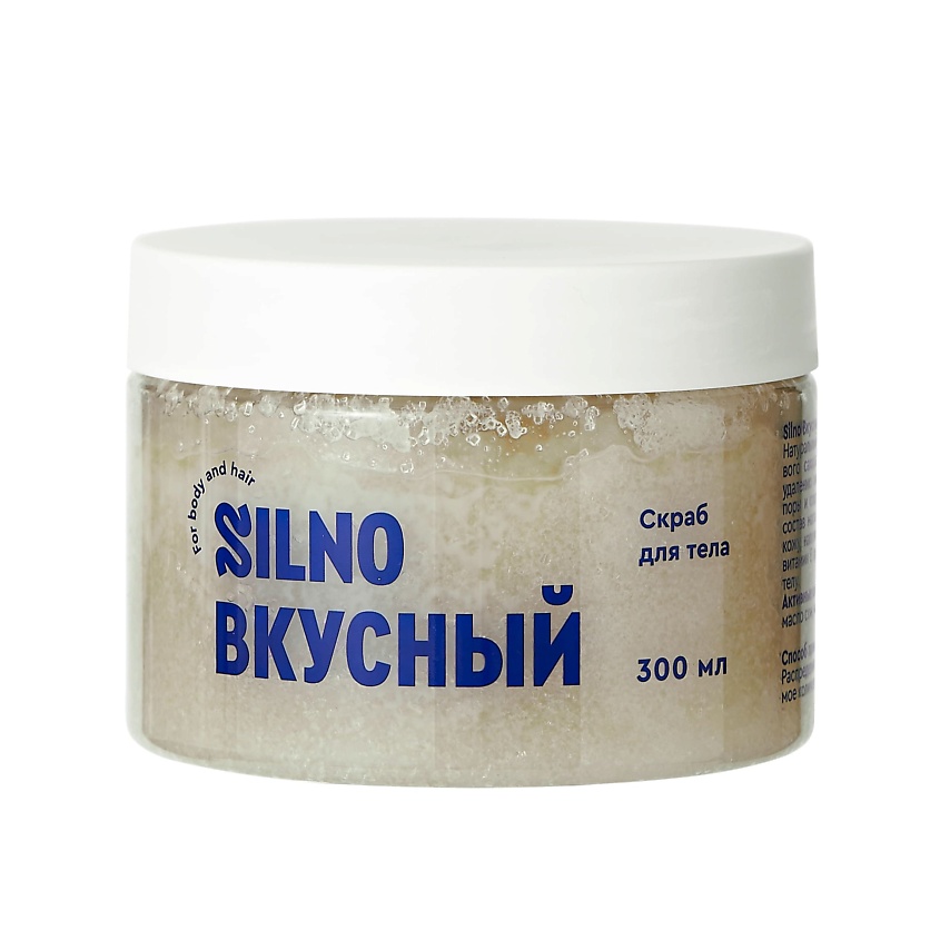 SILNO Скраб для тела антицеллюлитный сахарный, миндальный с маслами – фото 2