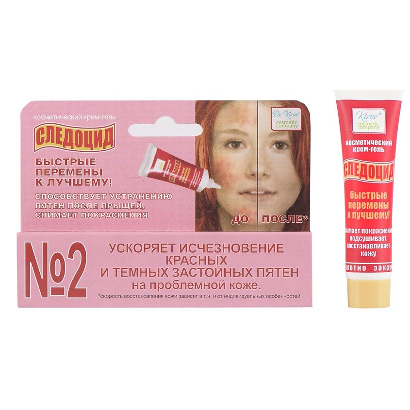 DR. KIROV COSMETIC COMPANY Крем гель "Следоцид" для ухода за проблемной кожей – фото 1