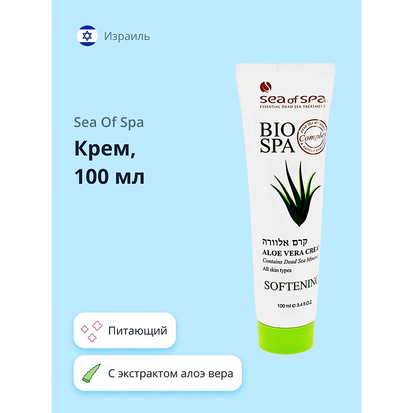 SEA OF SPA Крем BIOSPA с экстрактом алоэ вера – фото 1