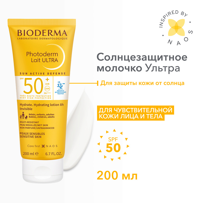 BIODERMA Солнцезащитное молочко Photoderm Ultra SPF 50+ для чувствительной кожи, 200 мл – фото 1