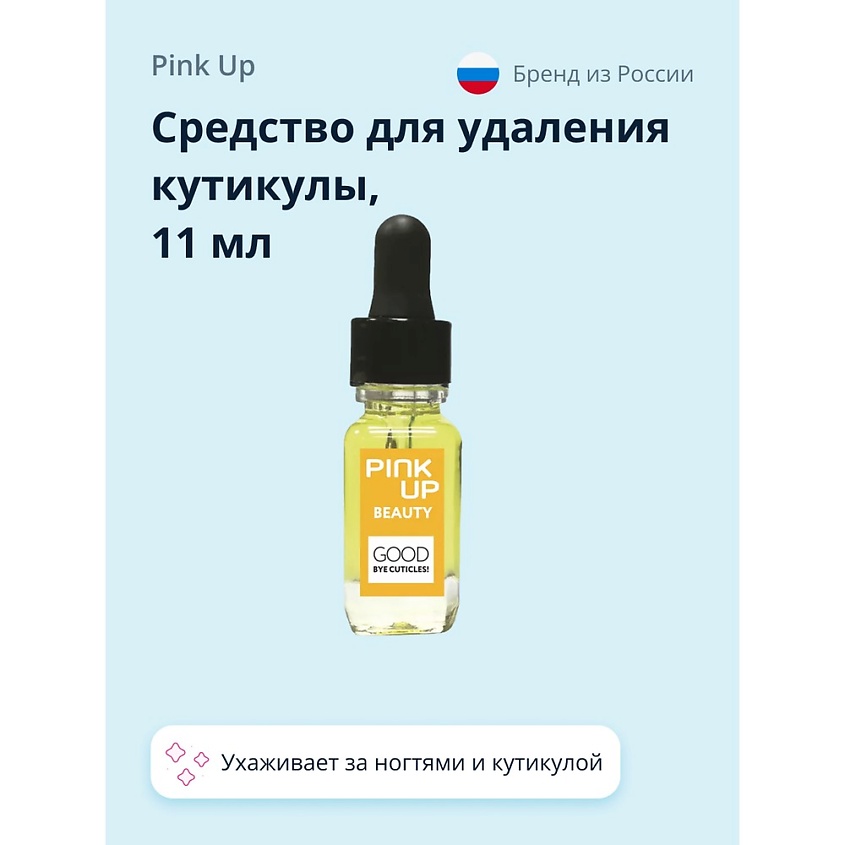 PINK UP Средство для удаления кутикулы good bye cuticles! – фото 1