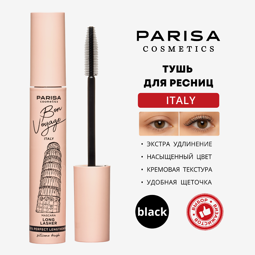 PARISA COSMETICS Eyes тушь для ресниц «Италия» – фото 1