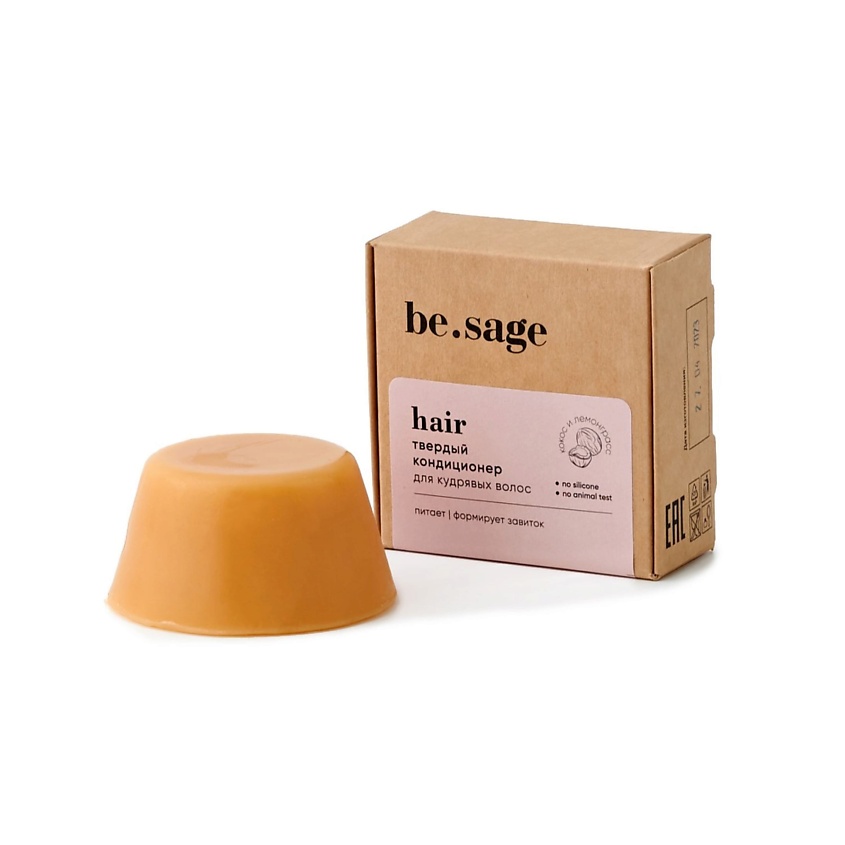 BE.SAGE Натуральный твердый кондиционер Coconut для кудрявых волос – фото 1