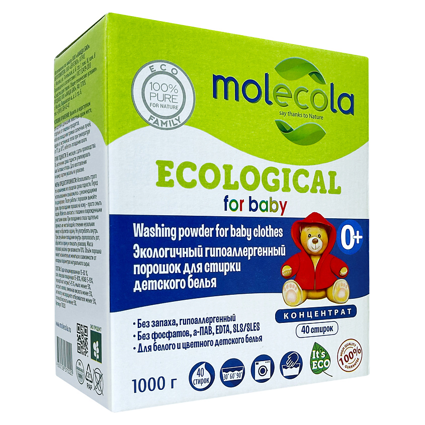 MOLECOLA Гипоаллергенный порошок для стирки детского белья экологичный КОНЦЕНТРАТ – фото 1