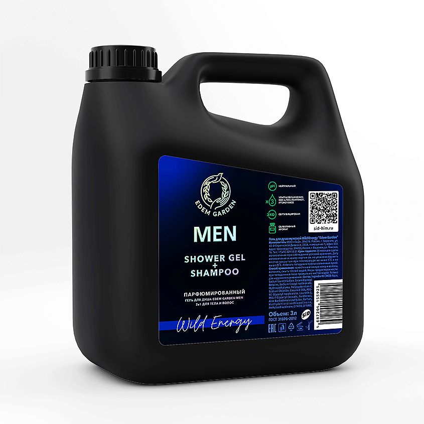 EDEM GARDEN Гель для душа и шампунь мужской MEN 2в1 для тела и волос Wild Energy – фото 1