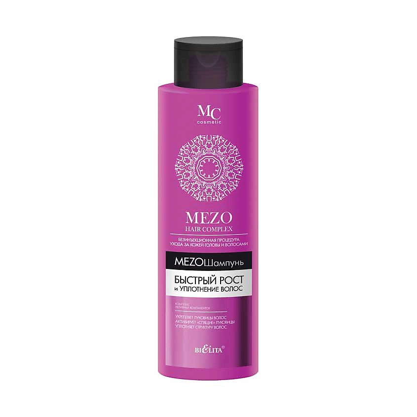 БЕЛИТА Мезошампунь Быстрый рост и Уплотнение волос MEZO HAIRcomplex – фото 2