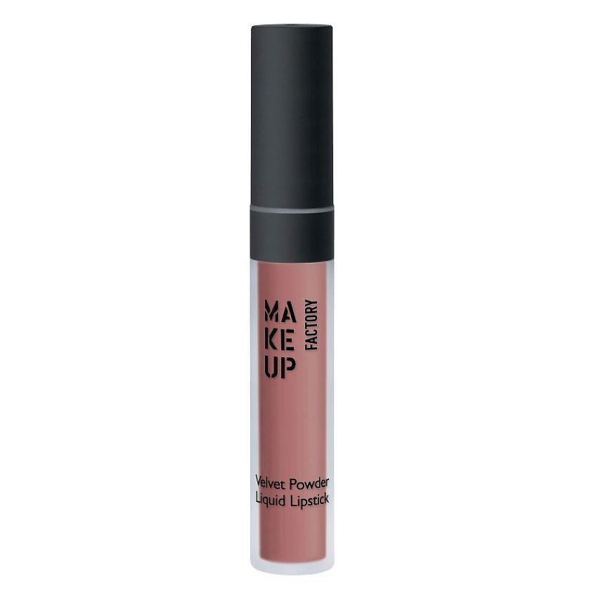MAKE UP FACTORY Помада жидкая Velvet Powder Liquid Lipstick, № 08 Really Nude, 3,3 мл – фото 1