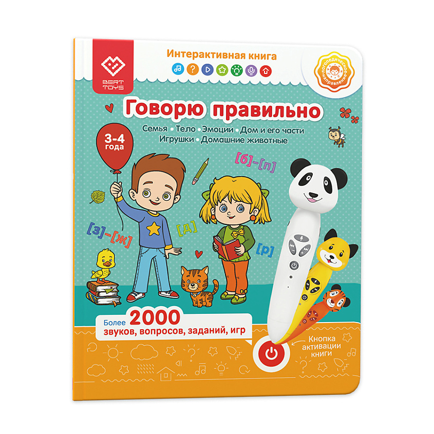 BERTTOYS Логопедическая книга для малышей Говорю правильно – фото 1