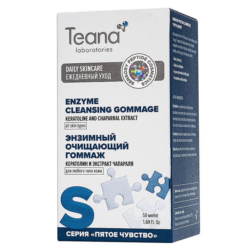 TEANA Гоммаж-эксфолиант s ферментный с кератолином – фото 1
