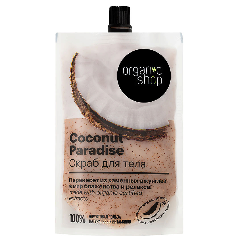 ORGANIC SHOP Скраб для тела Coconut paradise – фото 1