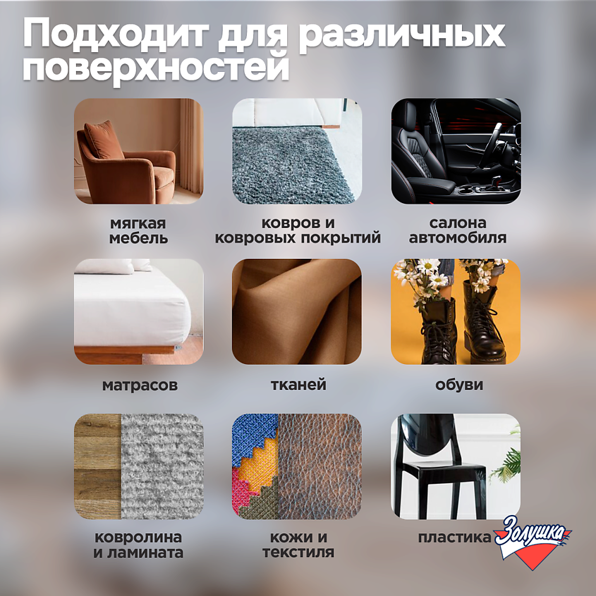 ЗОЛУШКА Средство для чистки ковров Антистатик-Эффект – фото 6
