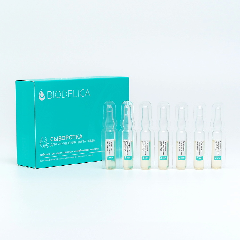 BIODELICA Сыворотка для лица от Пигментации и постакне с Арбутином в ампулах – фото 5