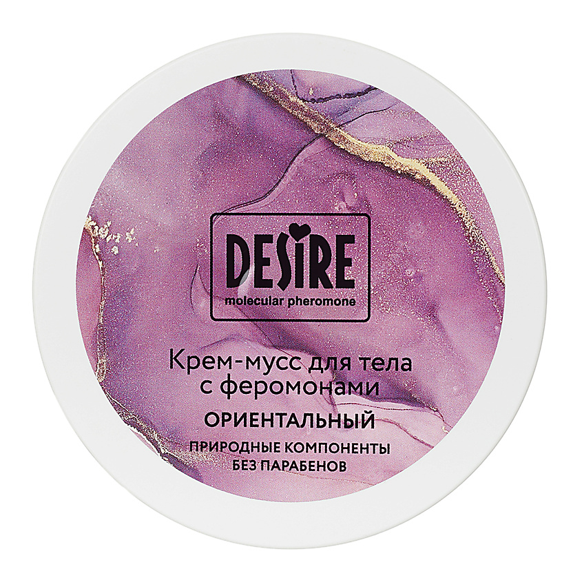 РОСПАРФЮМ Крем для тела Desire – фото 2