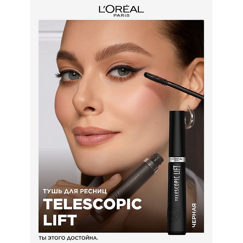 L'ORÉAL PARIS Тушь для Ресниц Telescopic Lift – фото 6