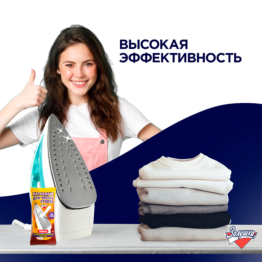 ЗОЛУШКА Карандаш для чистки утюгов – фото 4