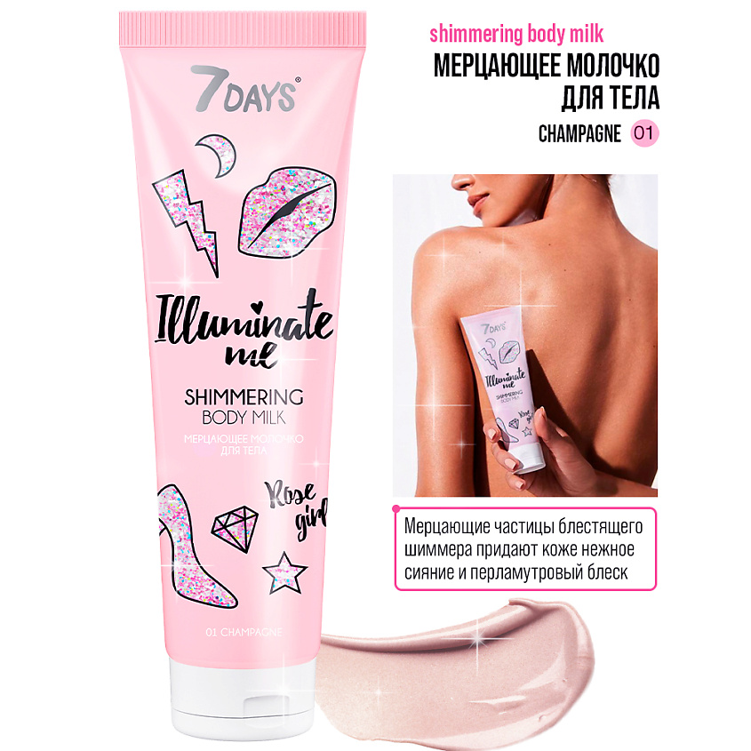 7DAYS Набор косметики, подарочный ILLUMINATE ME ROSE GIRL – фото 17