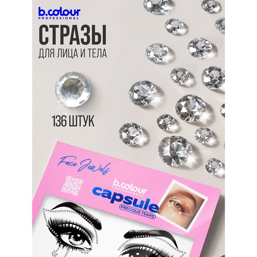 B.COLOUR PROFESSIONAL Стразы для лица и волос самоклеящиеся CAPSULE – фото 10