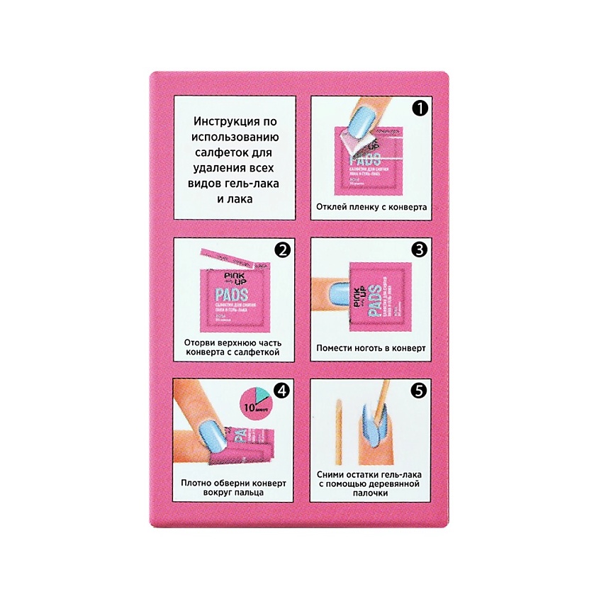 PINK UP Салфетки для снятия лака и гель-лака DAILY – фото 8