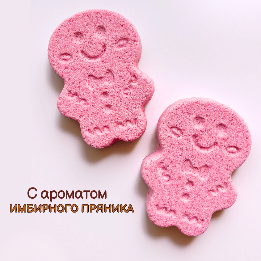 LABORATORY KATRIN Подарочный набор Бомбочки для ванны "Имбирные мечты" пряники – фото 3