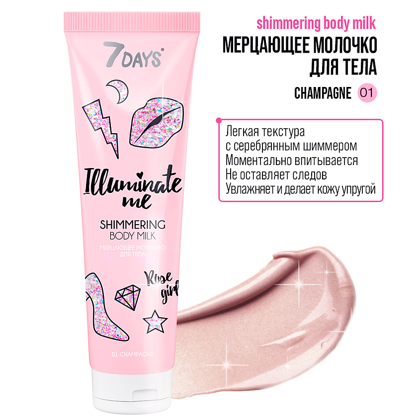 7DAYS Набор косметики, подарочный ILLUMINATE ME ROSE GIRL – фото 16