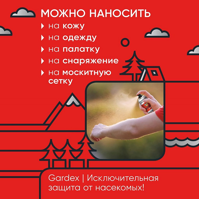 GARDEX Extreme Аэрозоль-репеллент от всех летающих кровососущих насекомых и клещей – фото 3