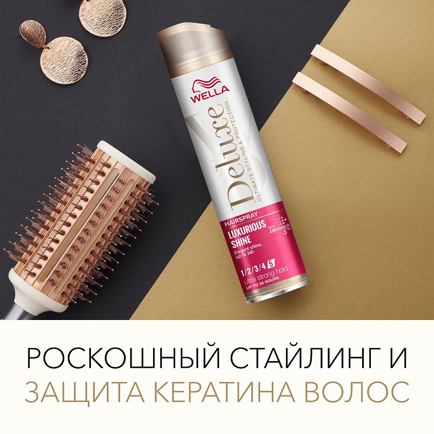 WELLA Лак для волос Deluxe LUXURIOUS SHINE суперсильная фиксация – фото 3